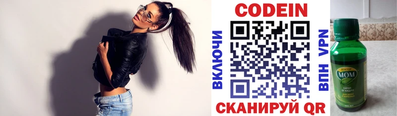 Купить где  Набережные Челны  Кодеиновый сироп Lean Purple Drank