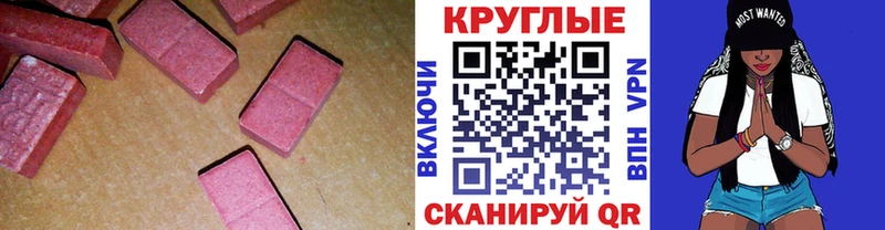 Ecstasy ешки  Купить  Набережные Челны 