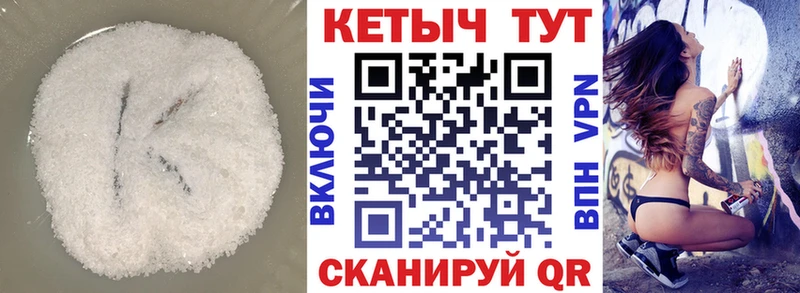 КЕТАМИН ketamine  Купить  Набережные Челны 