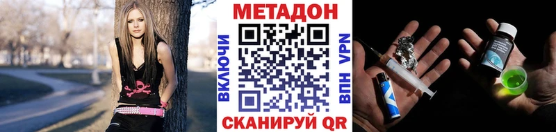 МЕТАДОН methadone  Купить где  Набережные Челны 