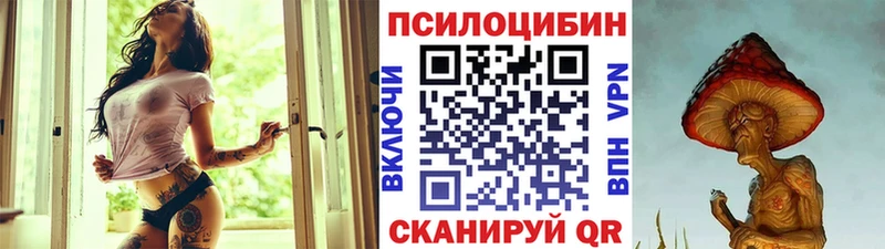 Галлюциногенные грибы Cubensis  Купить закладки  Набережные Челны 